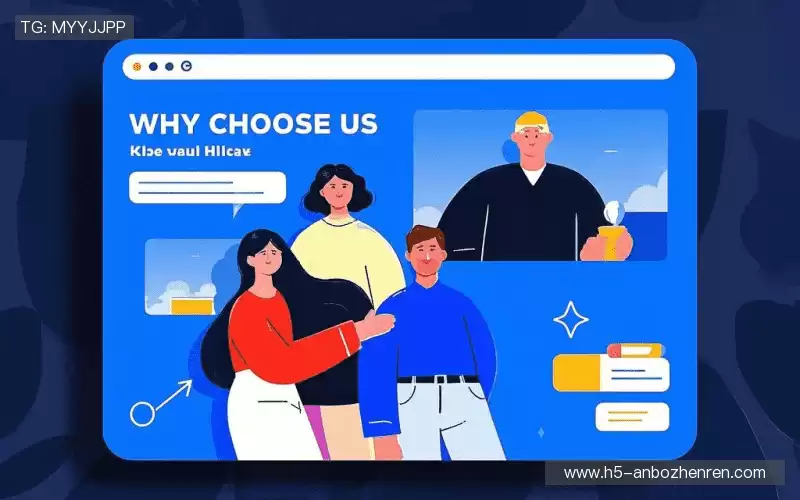 为什么选择我们？
